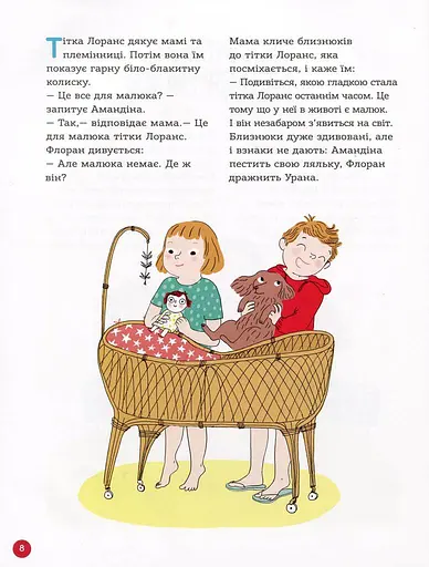 Енциклопедія статевого життя. 7-9 років - фото 2