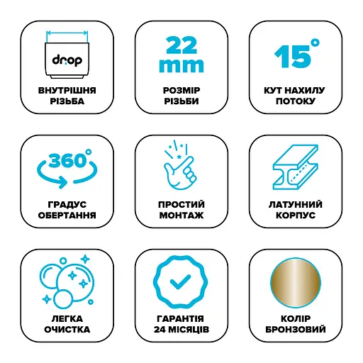 Поворотный адаптер 360° Drop CL360F-BRN для смесителя - Угол наклона 15°, внутренняя F 22мм - фото 6