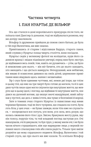 Граф Монте-Крісто. Книга 2 - фото 7