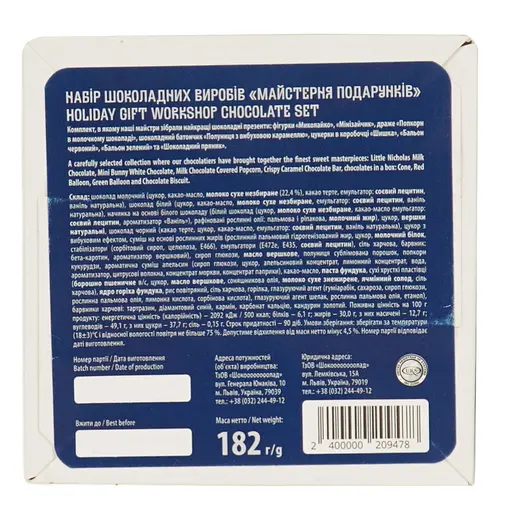 Комплект Львівська Майстерня Шоколаду "Майстерня подарунків" 182 г - фото 6