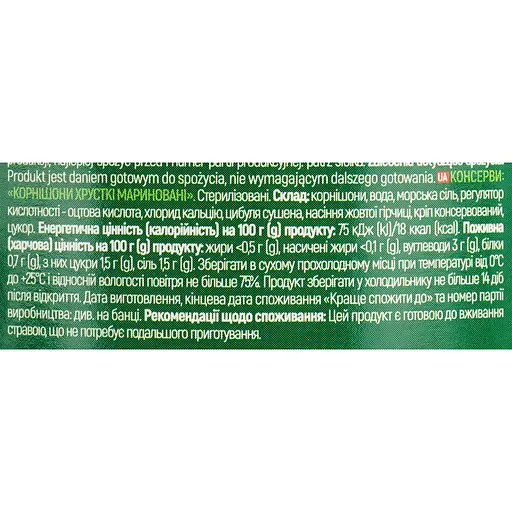 Корнишоны Dream Valley Хрустящие 640 г - фото 5