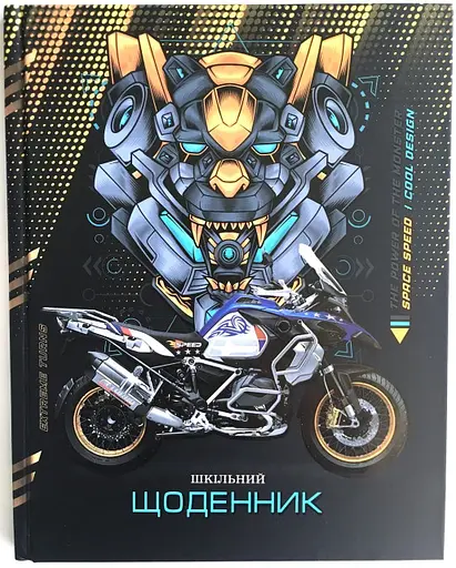 Щоденник шкільний, 165x208 мм, обкладинка 7БЦ, 40 аркушів, SD1745