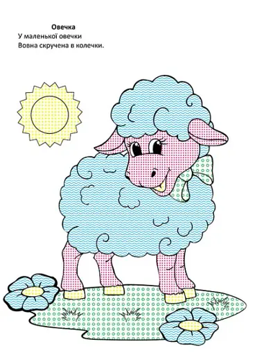 Чарівний пензлик. На фермі - фото 2