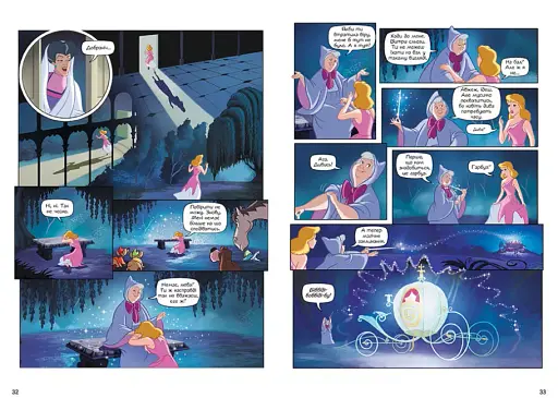 Дисней. Комікси. Попелюшка - фото 2