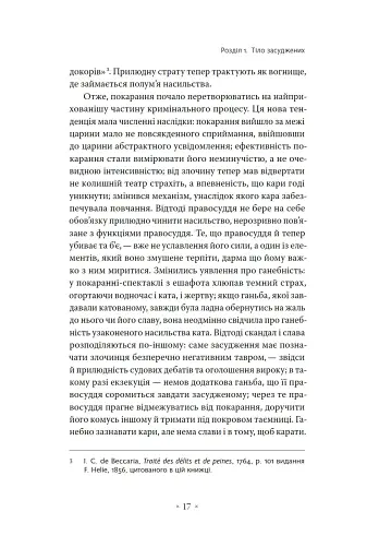 Наглядати й карати. Народження в'язниці - фото 11