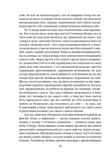 Степовий вовк - фото 10