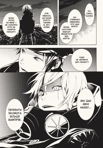 Кривавий Марс. Том 1 - фото 6