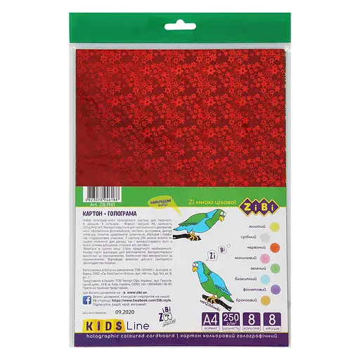 Кольоровий картон голограмма А4, 8 цветов, 8 листов