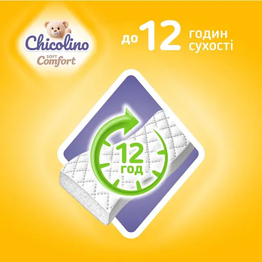 Подгузники Chicolino Soft Comfort 5 (11-25 кг) 30 шт. - фото 4