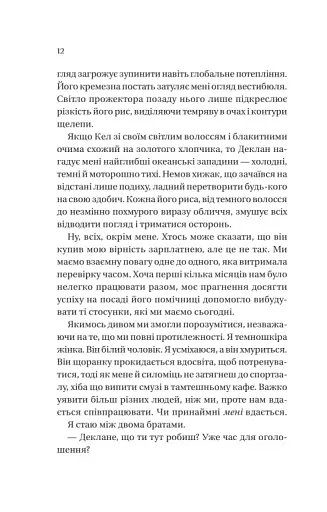 Умови контракту - фото 8