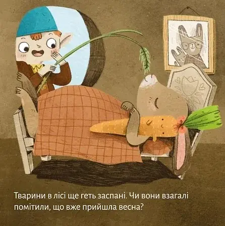 Весняні витівки - фото 4