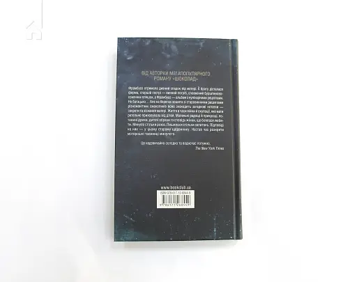 П'ять четвертинок апельсина - фото 7