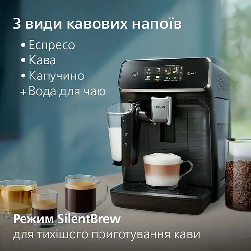 Кавомашина Philips Series 2300 (EP2330/10) - фото 6