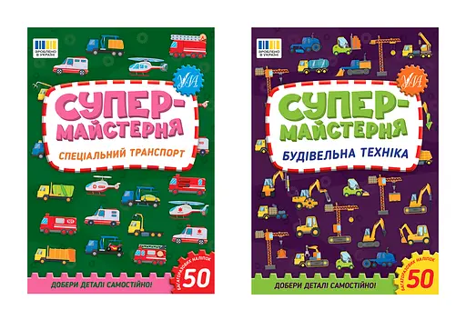 Супермайстерня - фото 1
