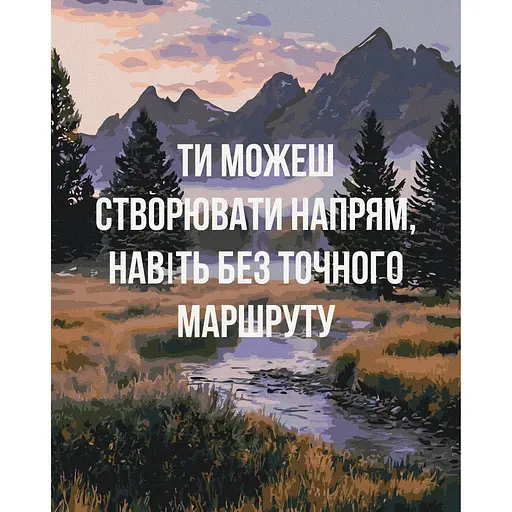 Картина по номерам на подрамнике Brushme Создавай свое направление UA Mental Help