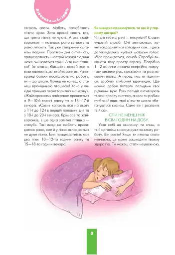 Дівчинка на всі 100 % - фото 8