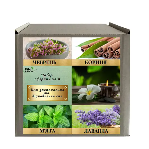 Набір ефірних олій "Для заспокоєння та відновлення сил" (олії м'яти/лаванди/кориці/чебрецю)