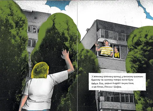 Книга Котик, Півник, Шафка - Олександр Михед (ВСЛ) - фото 2