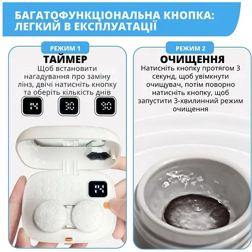 Ультразвуковой контейнер для очистки контактных линз AIMED Lens Master с таймером дней и зеркалом - фото 6