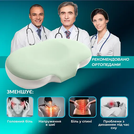 Подушка Ideia CloudTherapy ортопедична з ефектом пам'яті 65х40х10 см (8-35858*001) - фото 7