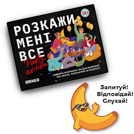 Разговорная игра Orner Расскажи мне все! Party edition - фото 4