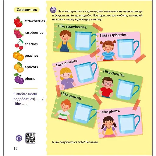 Книжка Англійська з наліпками "Лео та Ліз запрошують до садочка" Ранок 1731006 - фото 3