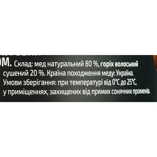 Мед Ascania Луговой с грецким орехом 250 г - фото 5