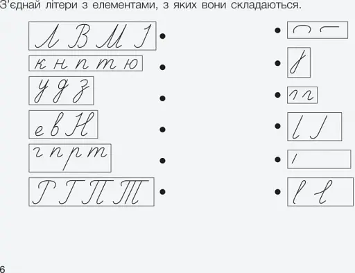 Вчимося писати в широку лінійку - фото 7