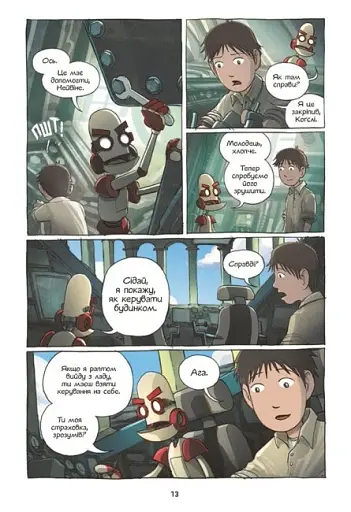 Амулет. Прокляття хранительки каменя. Книга 2 - фото 9