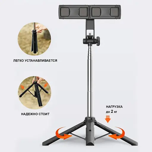 Настольный штатив трипод A32 Bluetooth для 2 телефонов 160 см - фото 2