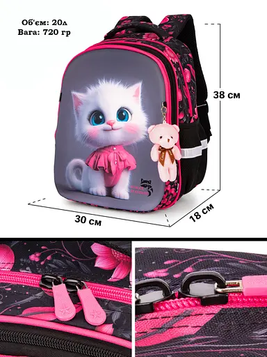Ортопедический школьный рюкзак 6 в 1 для девочки School Standard 38х30х18 см с Котиком для младших классов (170-61) - фото 5