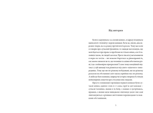 12 годин чоловіка - фото 3