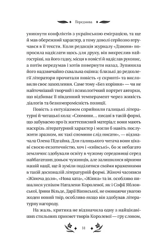 Шовкова пані - фото 14