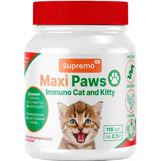 Витамины Supremo Maxi Paws для котят и взрослых кошек для иммунитета 0.5 г х 110 таб.