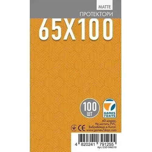 Аксесуар Games 7 Days Протектори для карт Games7Days матові 65 х 100 мм Standard USA, 100 шт. matte (GSD-046510)
