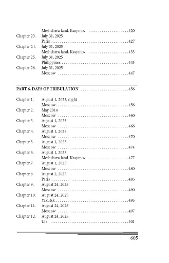 The Day After Tomorrow. Volume 2. A Novel About Very Big Money - фото 29