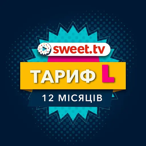 Пакет Sweet.TV "Тариф L" на 12 місяців для п'яти пристроїв