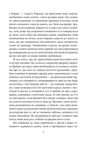 Пасма Медузи - фото 6