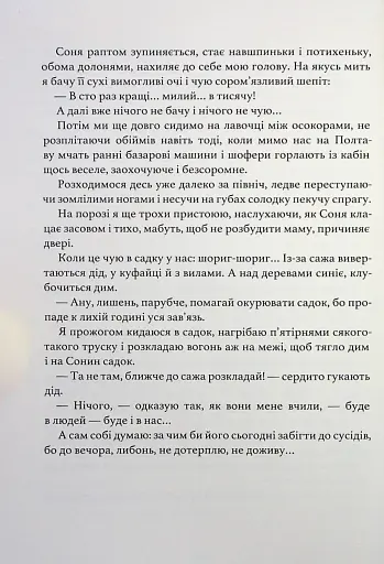 Три зозулі з поклоном - фото 6