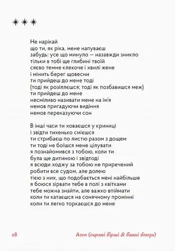 Повільна людина - фото 2