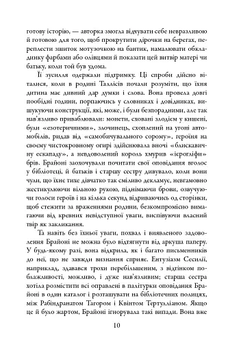 Спокута - фото 7