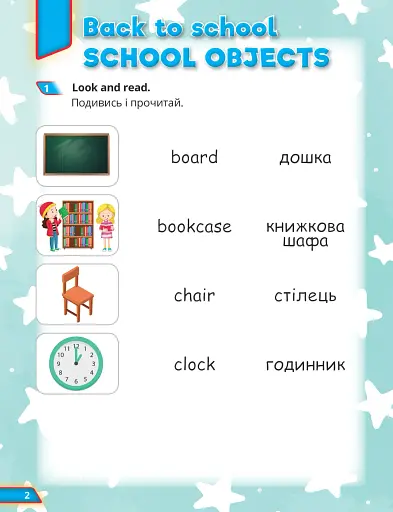 Super Dictionary Book 2 Quick Minds - фото 2