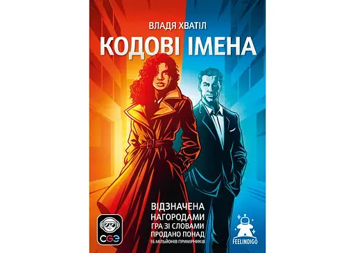 Настільна гра Feelindigo Кодові Імена: гра слів 2025 (Codenames) (укр.) - фото 2