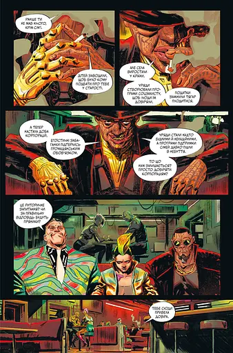 Комікс Vovkulaka Cyberpunk 2077 Даю слово You Have My Word українською V C2077 YHMW - фото 4