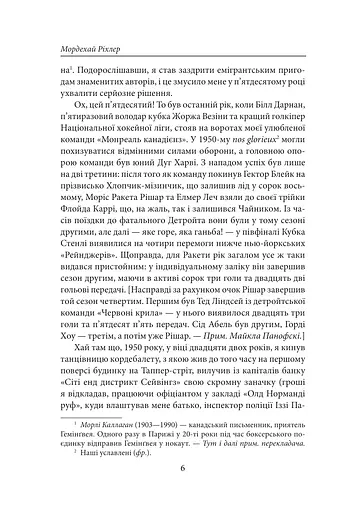 Версія Барні - фото 6