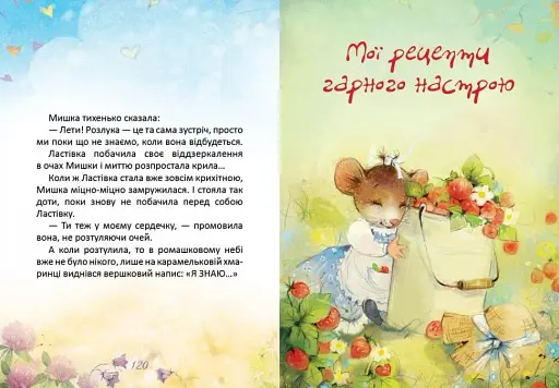 Малий довідник смачних порад - фото 4