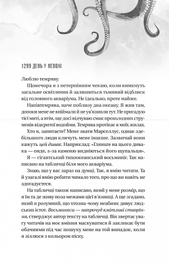 Напрочуд кмітливі створіння - фото 3