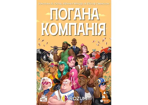 Настільна гра Rozum Погана компанія (Bad Company) (укр.) (R046UA) - фото 2