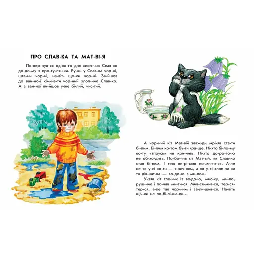 Книги для дошкольников «Умная Мурка» 271044, 10 историй по слогам - фото 2