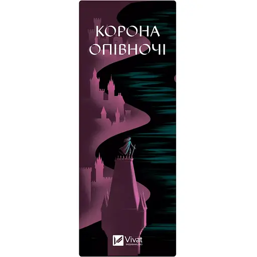 Закладинка Корона опівночі - фото 1